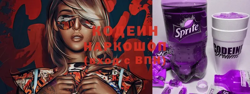 купить наркотик  Бирск  Кодеиновый сироп Lean Purple Drank 